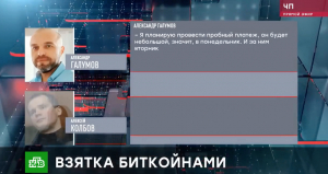 Выпуск Новостей ЧП Телеканал НТВ 26.02.2021 г.